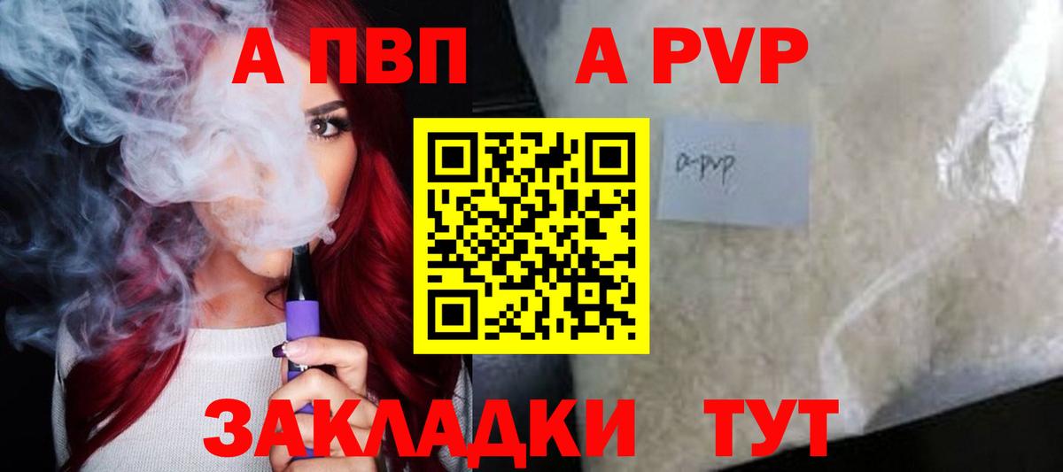 Alpha-PVP  A-PVP VHQ  Вход с VPN  Холмск  Alpha-PVP крисы CK 