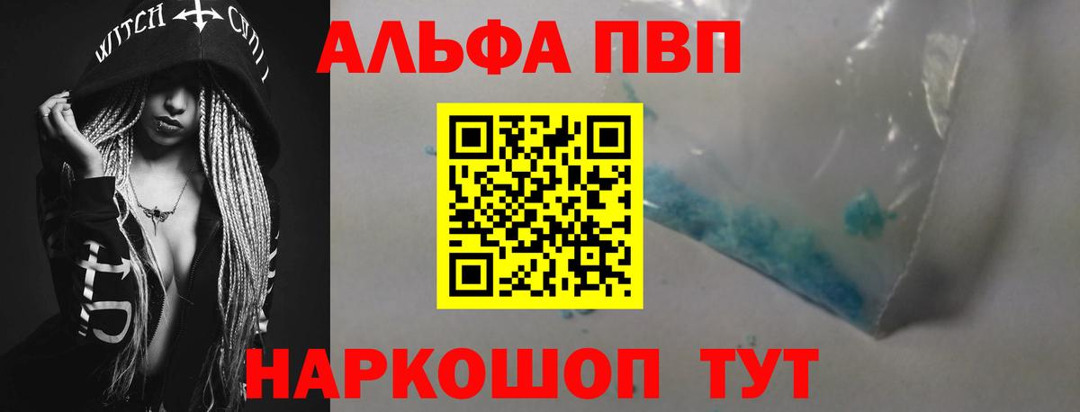 A PVP Crystall Холмск