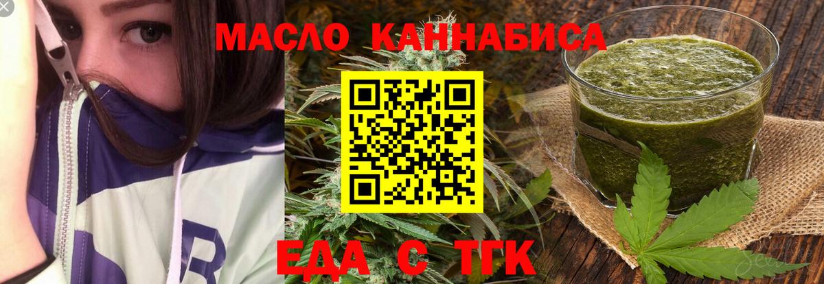 Еда ТГК марихуана Холмск