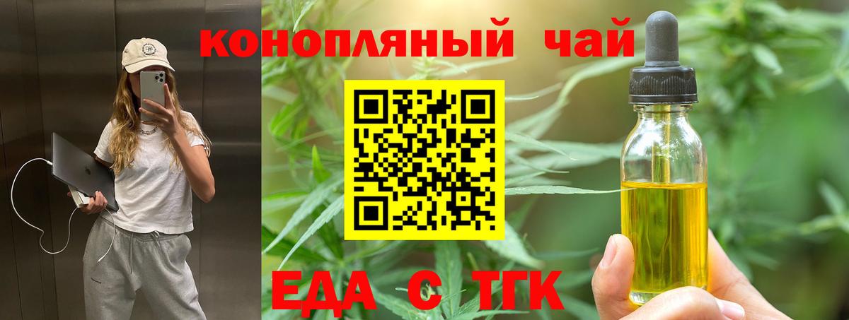 Cannafood конопля  Вход с VPN  Холмск 