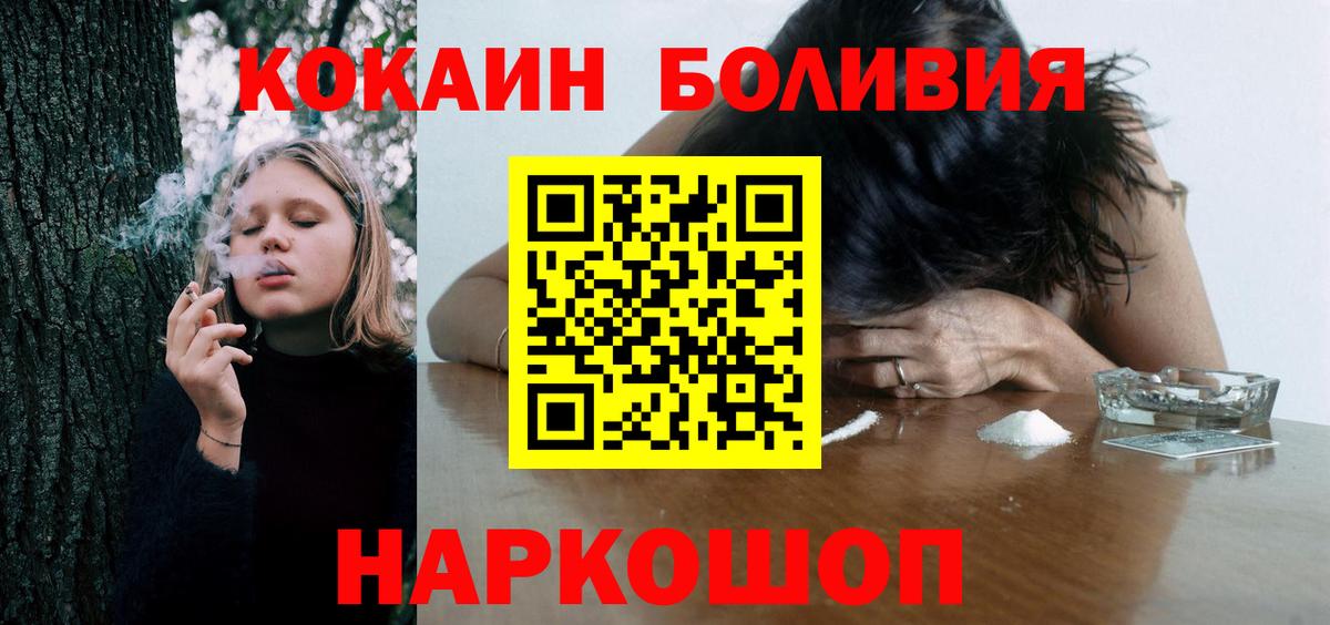 Cocaine Эквадор  Кокаин  Вход с VPN  Холмск  COCAIN Fish Scale 