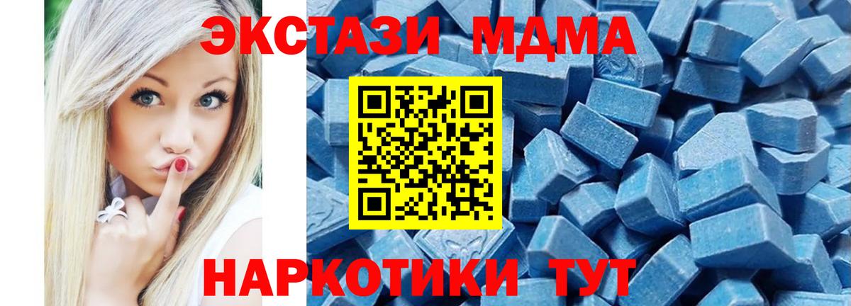 Экстази mix  Ecstasy Punisher  Вход с VPN  Холмск 