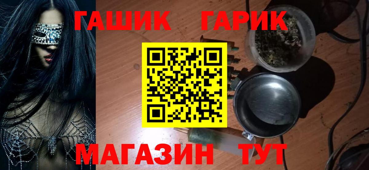 Холмск  ГАШИШ гарик  Вход с VPN  цена наркотик  ГАШ индика сатива 
