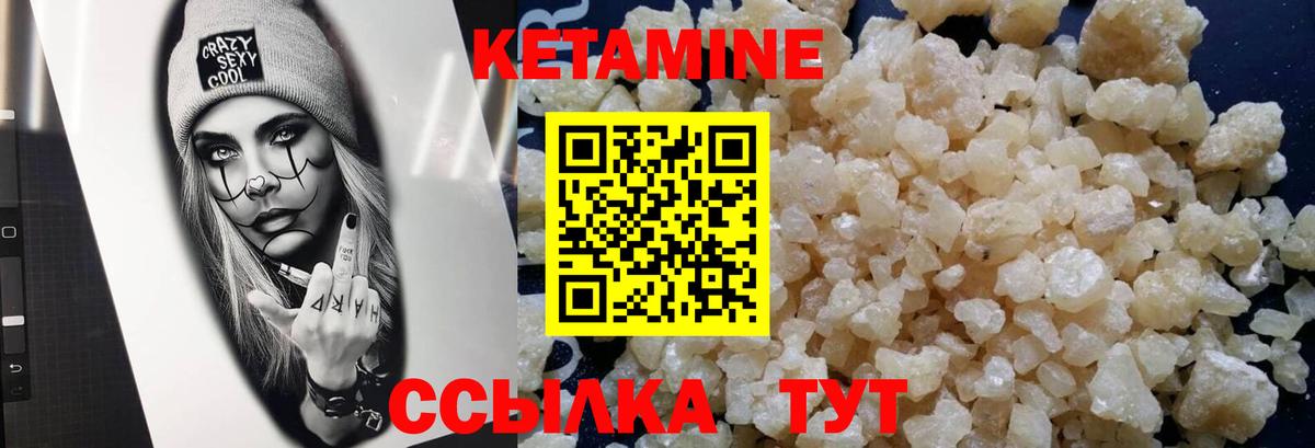 Кетамин VHQ  Вход с VPN  Холмск 