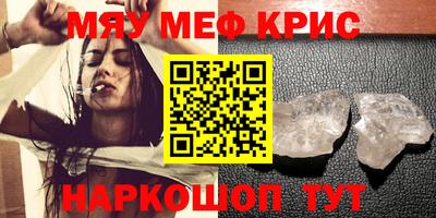 мефедрон VHQ Обнинск