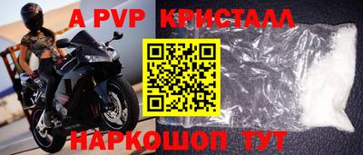 ALPHA-PVP Новодвинск