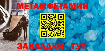 мет Новокубанск