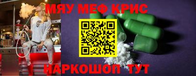 мефедрон VHQ Обнинск