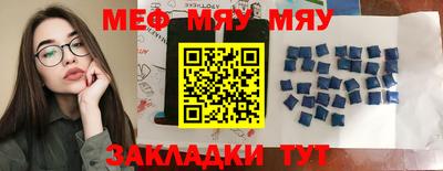 мефедрон VHQ Обнинск
