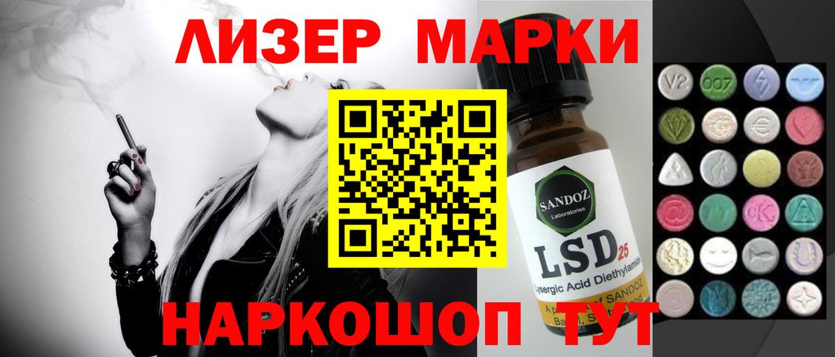ЛСД экстази ecstasy Холмск