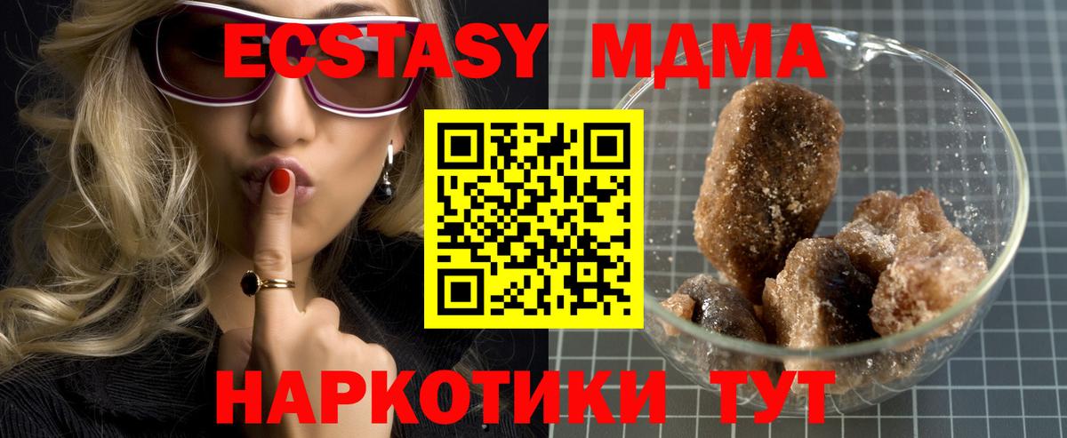 MDMA Molly  Вход с VPN  MDMA crystal  Холмск 