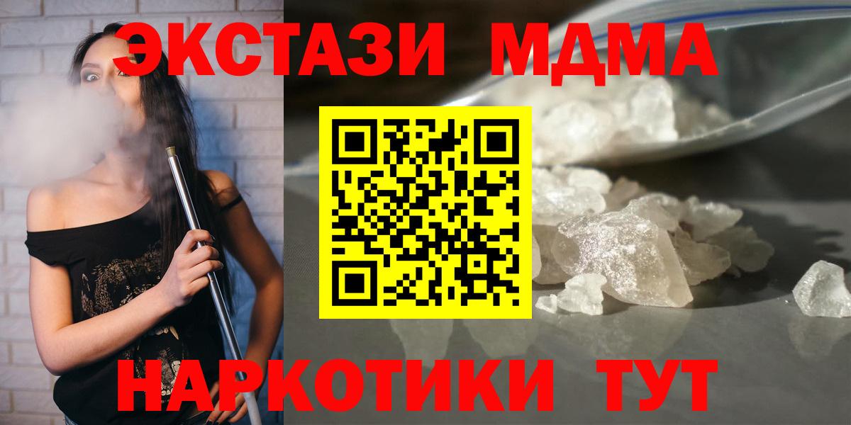 МДМА VHQ Холмск
