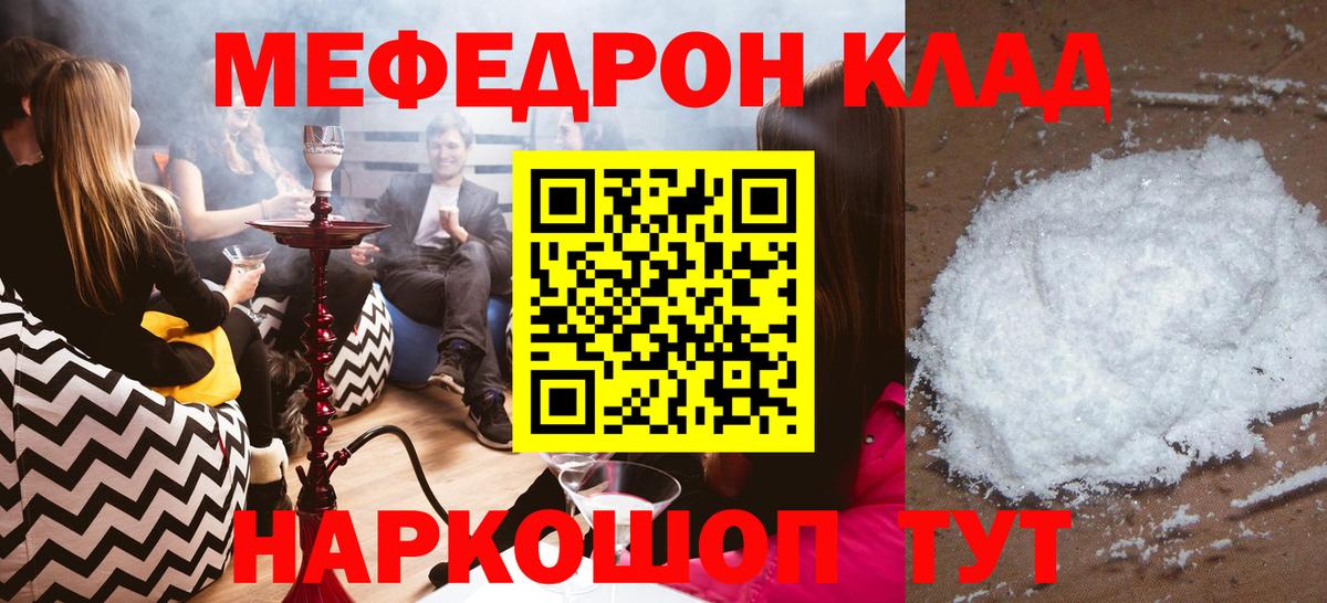 Мефедрон мяу мяу  Вход с VPN  Меф  Мефедрон mephedrone  Холмск 