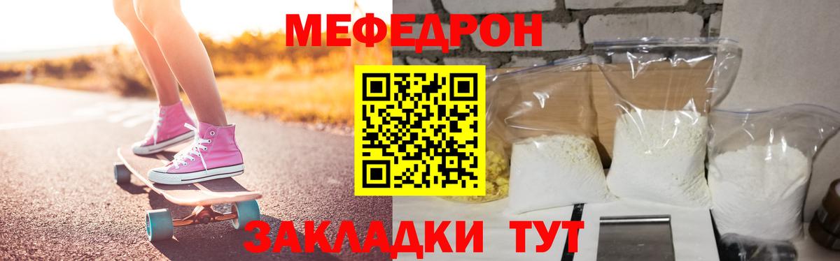 Меф кристаллы Холмск