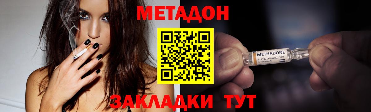 Холмск  Метадон белоснежный  МЕТАДОН белоснежный  Вход с VPN 