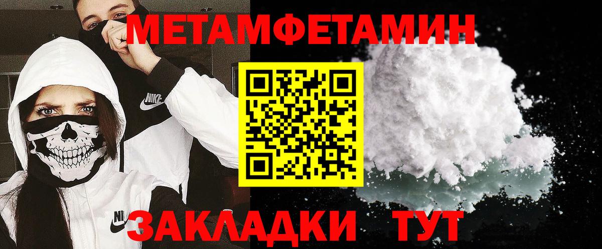 МЕТАМФЕТАМИН Methamphetamine Холмск